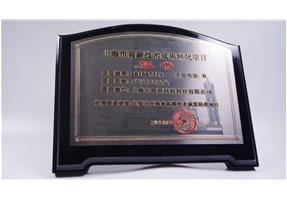 高新技术成果转化项目-PC/PET合金